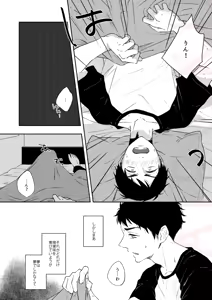 Page 16 of Dramatic Irony - preview thumbnail
