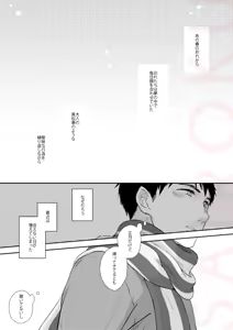 Page 21 of Dramatic Irony - preview thumbnail