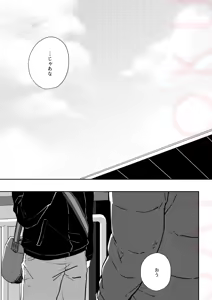Page 3 of Dramatic Irony - preview thumbnail