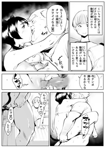 Page 11 of Inaka no Jii-chan ga Shiriai kara Katta tte Iu Mesu Ushi ga Ushi ja Nai Ken - preview thumbnail