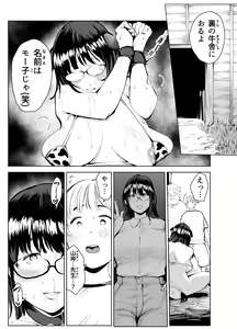 Page 16 of Inaka no Jii-chan ga Shiriai kara Katta tte Iu Mesu Ushi ga Ushi ja Nai Ken - preview thumbnail