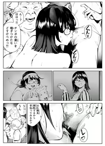 Page 17 of Inaka no Jii-chan ga Shiriai kara Katta tte Iu Mesu Ushi ga Ushi ja Nai Ken - preview thumbnail