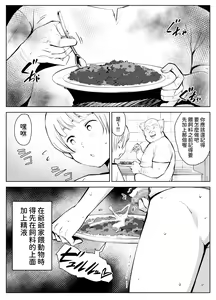 Page 27 of Inaka no Jii-chan ga Shiriai kara Katta tte Iu Mesu Ushi ga Ushi ja Nai Ken - preview thumbnail