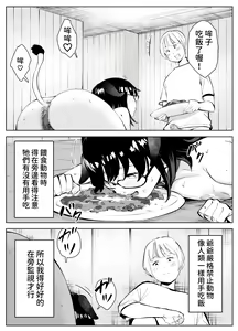 Page 28 of Inaka no Jii-chan ga Shiriai kara Katta tte Iu Mesu Ushi ga Ushi ja Nai Ken - preview thumbnail