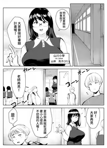 Page 3 of Inaka no Jii-chan ga Shiriai kara Katta tte Iu Mesu Ushi ga Ushi ja Nai Ken - preview thumbnail