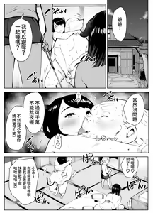 Page 32 of Inaka no Jii-chan ga Shiriai kara Katta tte Iu Mesu Ushi ga Ushi ja Nai Ken - preview thumbnail