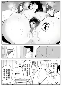 Page 39 of Inaka no Jii-chan ga Shiriai kara Katta tte Iu Mesu Ushi ga Ushi ja Nai Ken - preview thumbnail