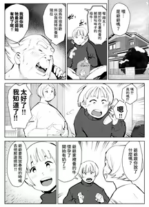 Page 57 of Inaka no Jii-chan ga Shiriai kara Katta tte Iu Mesu Ushi ga Ushi ja Nai Ken - preview thumbnail