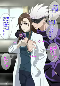 Gojo to Shoko — hentai manga cover on Fhentai