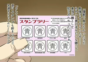 Page 134 of Wakarase x Jinkaku Haisetsu x Sekka-tachi Matomete Buzama Ero CG 4 - preview thumbnail