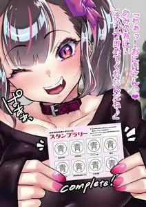 Page 135 of Wakarase x Jinkaku Haisetsu x Sekka-tachi Matomete Buzama Ero CG 4 - preview thumbnail