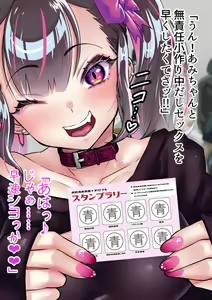 Page 136 of Wakarase x Jinkaku Haisetsu x Sekka-tachi Matomete Buzama Ero CG 4 - preview thumbnail