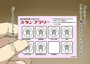 Page 16 of Wakarase x Jinkaku Haisetsu x Sekka-tachi Matomete Buzama Ero CG 4 - preview thumbnail