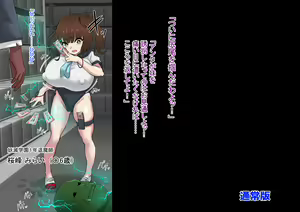 Page 52 of Wakarase x Jinkaku Haisetsu x Sekka-tachi Matomete Buzama Ero CG 4 - preview thumbnail