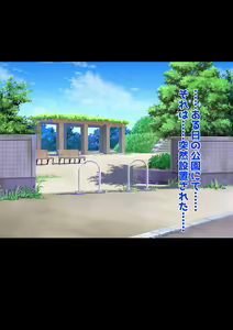 Page 97 of Wakarase x Jinkaku Haisetsu x Sekka-tachi Matomete Buzama Ero CG 5 - preview thumbnail