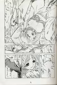 Page 8 of MULTIMEDIA - preview thumbnail