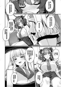 Page 4 of Yuuka-chan Hontou ni Nechatta no? | 优香酱真的睡着了吗？ - preview thumbnail