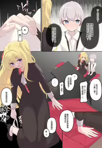 Page 103 of Onara Manga - Maid to Bocchama | 放屁漫畫 - 女僕和少爺 - preview thumbnail