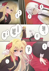 Page 107 of Onara Manga - Maid to Bocchama | 放屁漫畫 - 女僕和少爺 - preview thumbnail