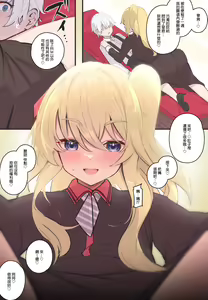 Page 110 of Onara Manga - Maid to Bocchama | 放屁漫畫 - 女僕和少爺 - preview thumbnail