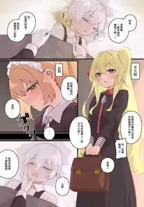 Page 115 of Onara Manga - Maid to Bocchama | 放屁漫畫 - 女僕和少爺 - preview thumbnail