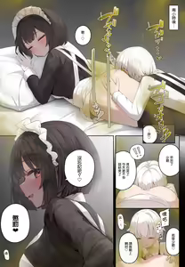 Page 125 of Onara Manga - Maid to Bocchama | 放屁漫畫 - 女僕和少爺 - preview thumbnail