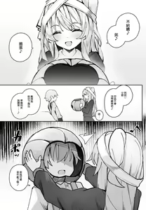 Page 131 of Onara Manga - Maid to Bocchama | 放屁漫畫 - 女僕和少爺 - preview thumbnail