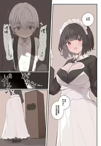 Page 149 of Onara Manga - Maid to Bocchama | 放屁漫畫 - 女僕和少爺 - preview thumbnail
