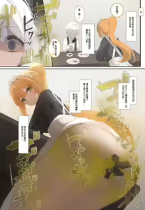 Page 159 of Onara Manga - Maid to Bocchama | 放屁漫畫 - 女僕和少爺 - preview thumbnail