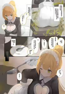 Page 160 of Onara Manga - Maid to Bocchama | 放屁漫畫 - 女僕和少爺 - preview thumbnail
