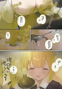 Page 161 of Onara Manga - Maid to Bocchama | 放屁漫畫 - 女僕和少爺 - preview thumbnail