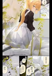 Page 166 of Onara Manga - Maid to Bocchama | 放屁漫畫 - 女僕和少爺 - preview thumbnail
