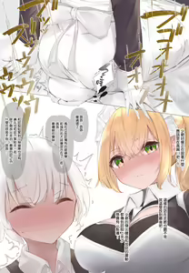 Page 58 of Onara Manga - Maid to Bocchama | 放屁漫畫 - 女僕和少爺 - preview thumbnail