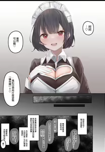 Page 62 of Onara Manga - Maid to Bocchama | 放屁漫畫 - 女僕和少爺 - preview thumbnail