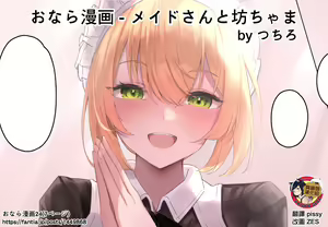 Page 65 of Onara Manga - Maid to Bocchama | 放屁漫畫 - 女僕和少爺 - preview thumbnail