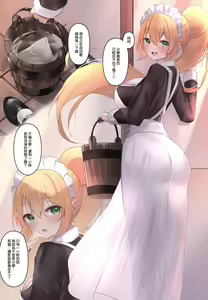 Page 67 of Onara Manga - Maid to Bocchama | 放屁漫畫 - 女僕和少爺 - preview thumbnail