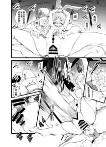 Page 20 of THE UNREAL - preview thumbnail