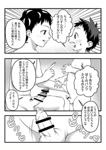Page 16 of Onii-chan to Nakayoshi Ecchi - preview thumbnail