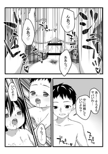 Page 32 of Onii-chan to Nakayoshi Ecchi - preview thumbnail