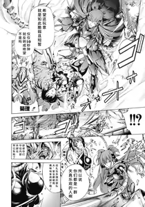 Page 12 of Busou Shoujo-tai Gyakujoku Sensen - preview thumbnail