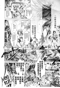 Page 143 of Busou Shoujo-tai Gyakujoku Sensen - preview thumbnail