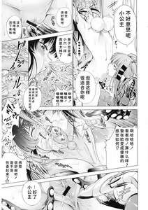 Page 15 of Busou Shoujo-tai Gyakujoku Sensen - preview thumbnail