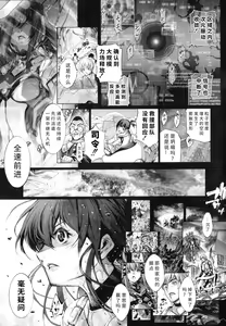 Page 154 of Busou Shoujo-tai Gyakujoku Sensen - preview thumbnail