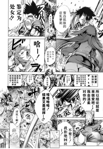 Page 158 of Busou Shoujo-tai Gyakujoku Sensen - preview thumbnail