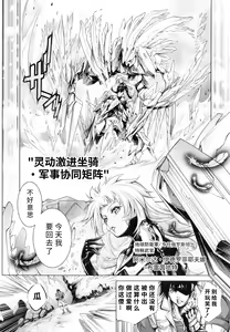 Page 175 of Busou Shoujo-tai Gyakujoku Sensen - preview thumbnail