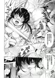 Page 18 of Busou Shoujo-tai Gyakujoku Sensen - preview thumbnail