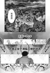 Page 182 of Busou Shoujo-tai Gyakujoku Sensen - preview thumbnail