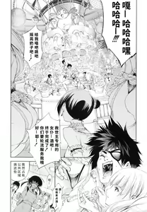 Page 185 of Busou Shoujo-tai Gyakujoku Sensen - preview thumbnail