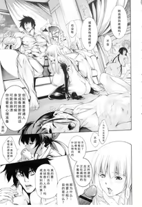 Page 188 of Busou Shoujo-tai Gyakujoku Sensen - preview thumbnail