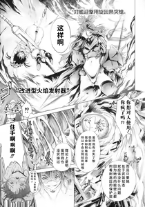 Page 19 of Busou Shoujo-tai Gyakujoku Sensen - preview thumbnail